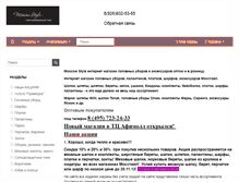 Tablet Screenshot of mosstyle.net